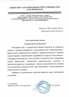 Работы по электрике в Королев  - благодарность 32